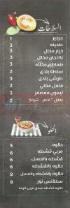 Nour Restaurant egypt